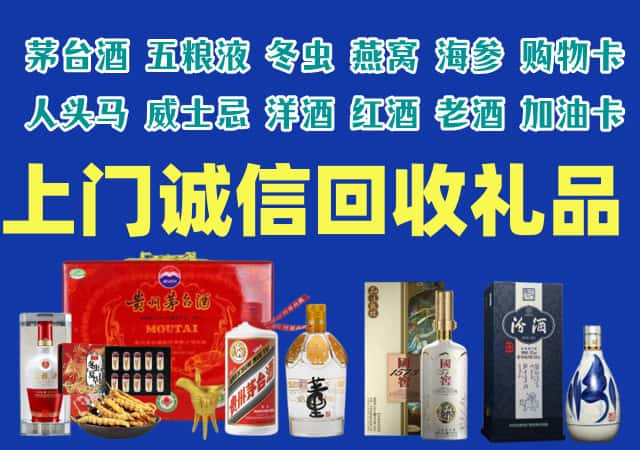 杭州富阳烟酒回收店